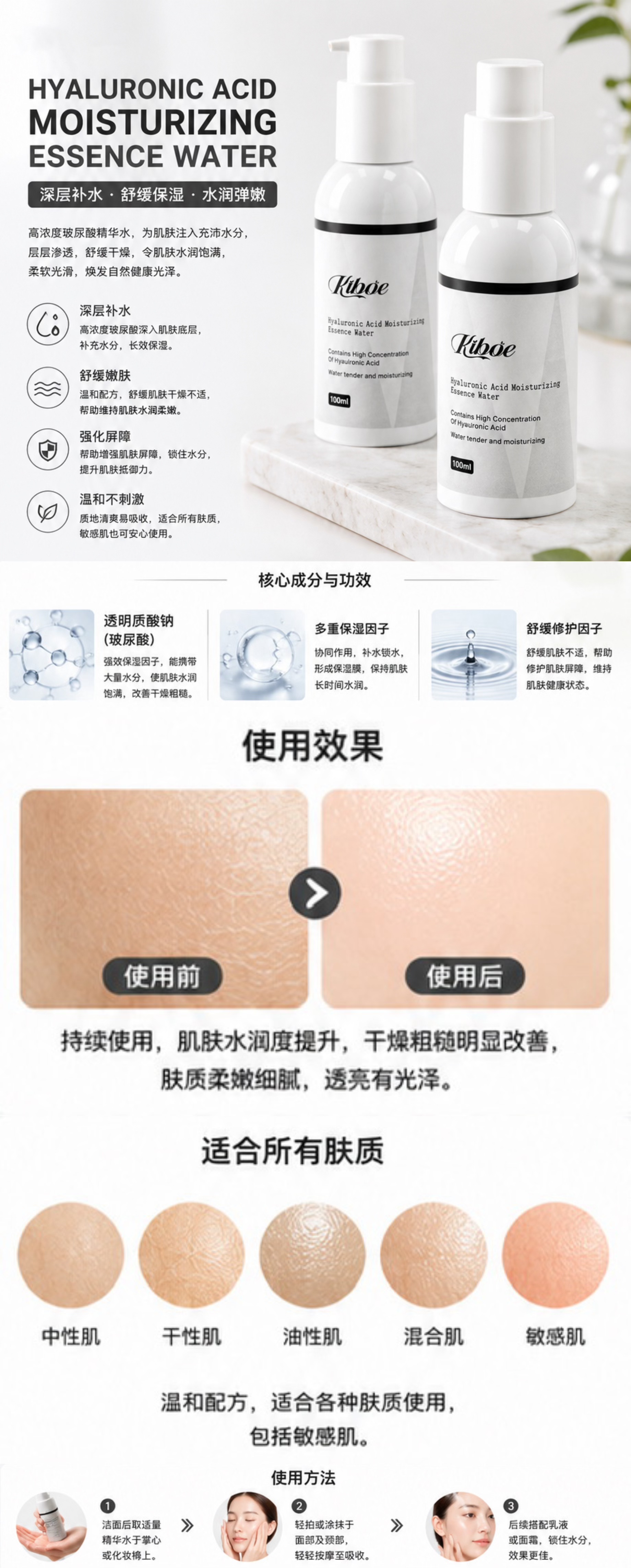 Hyaluronic Acid Moisturizing Essence Water Hyaluronic Acid Moisturizing Essence Water